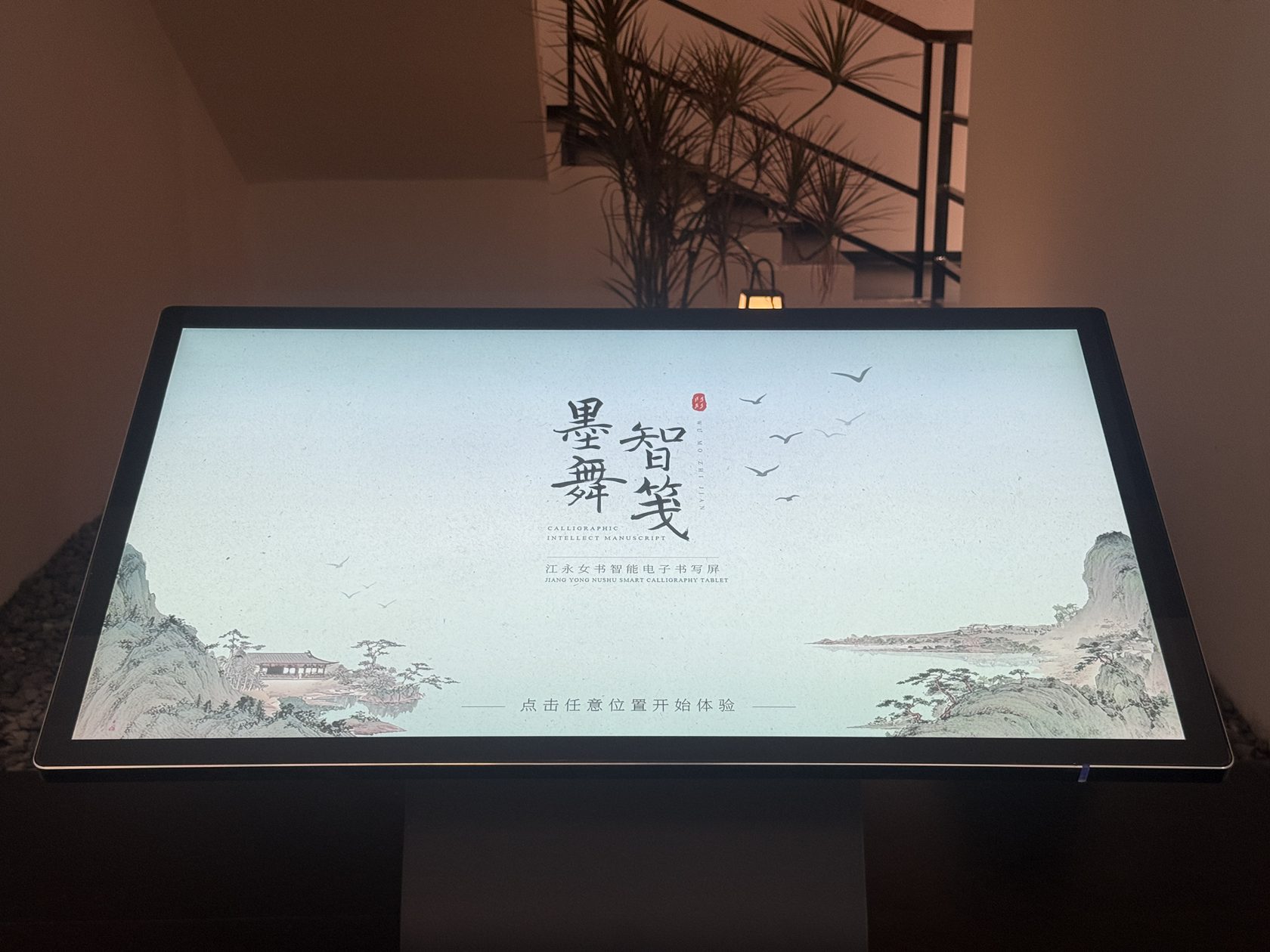 写字台现场